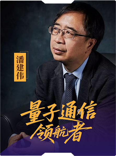 星耀量子蒼穹：中國科學(xué)家的光與熱