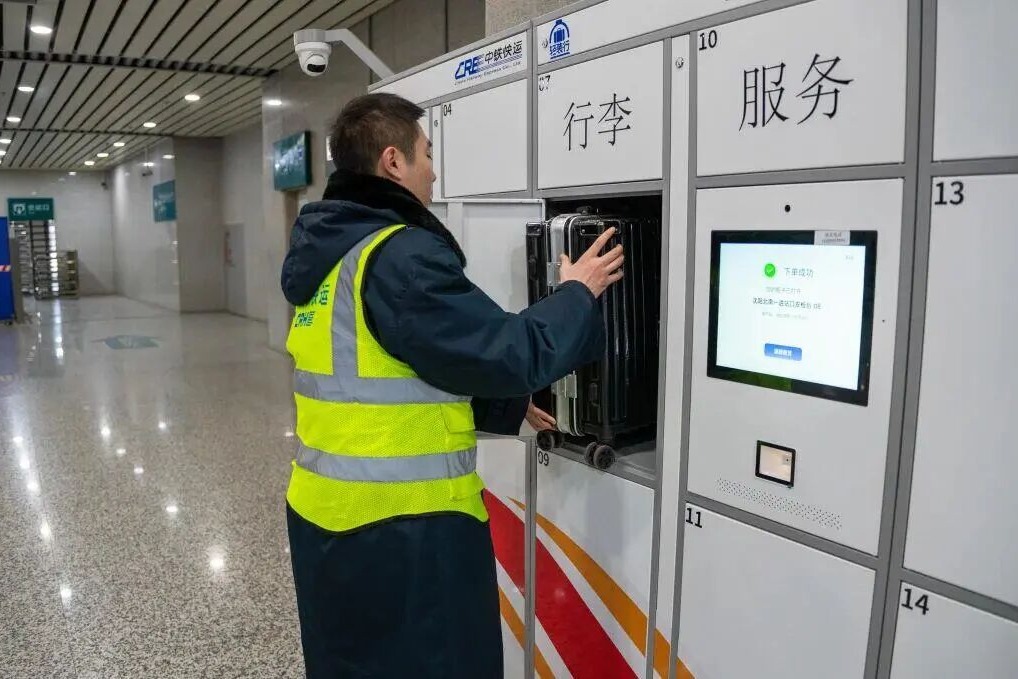 行李多不用自己扛？春運(yùn)“輕裝行”一鍵搞定
