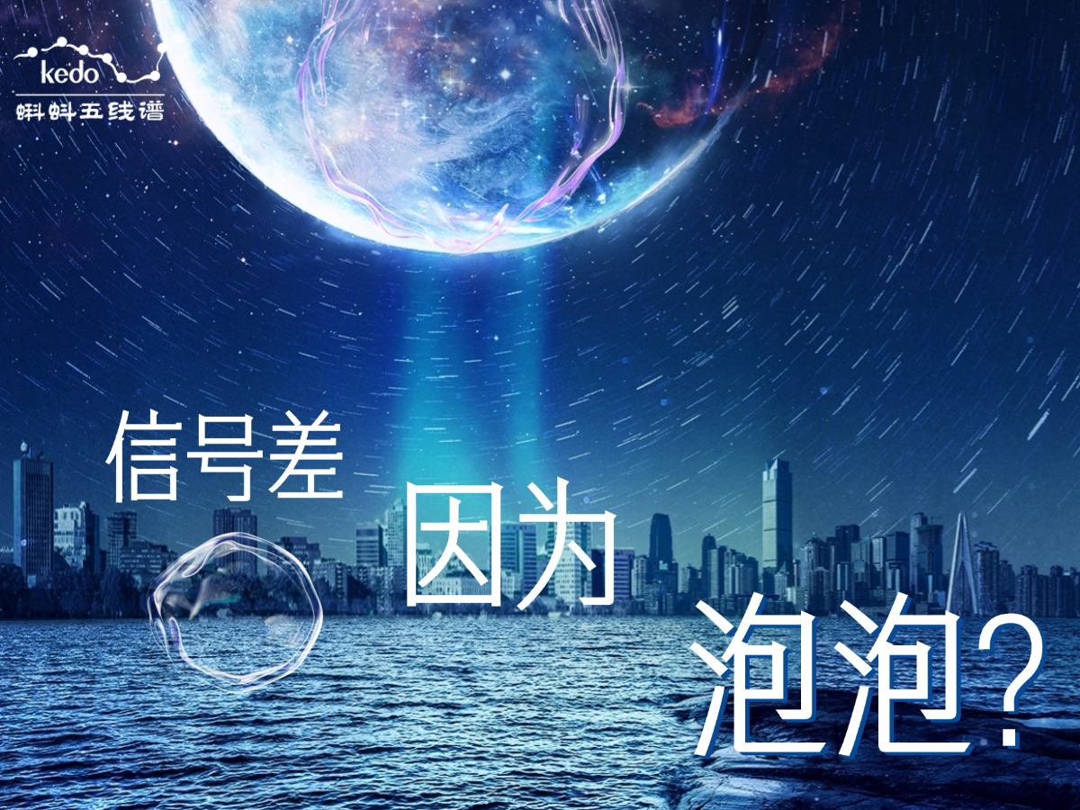 通信干擾的元兇：太空“氣泡”如何影響信號(hào)？